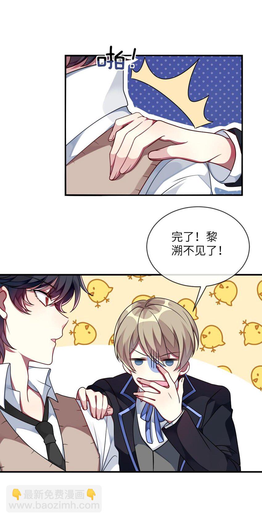 010 意外不断-第11话