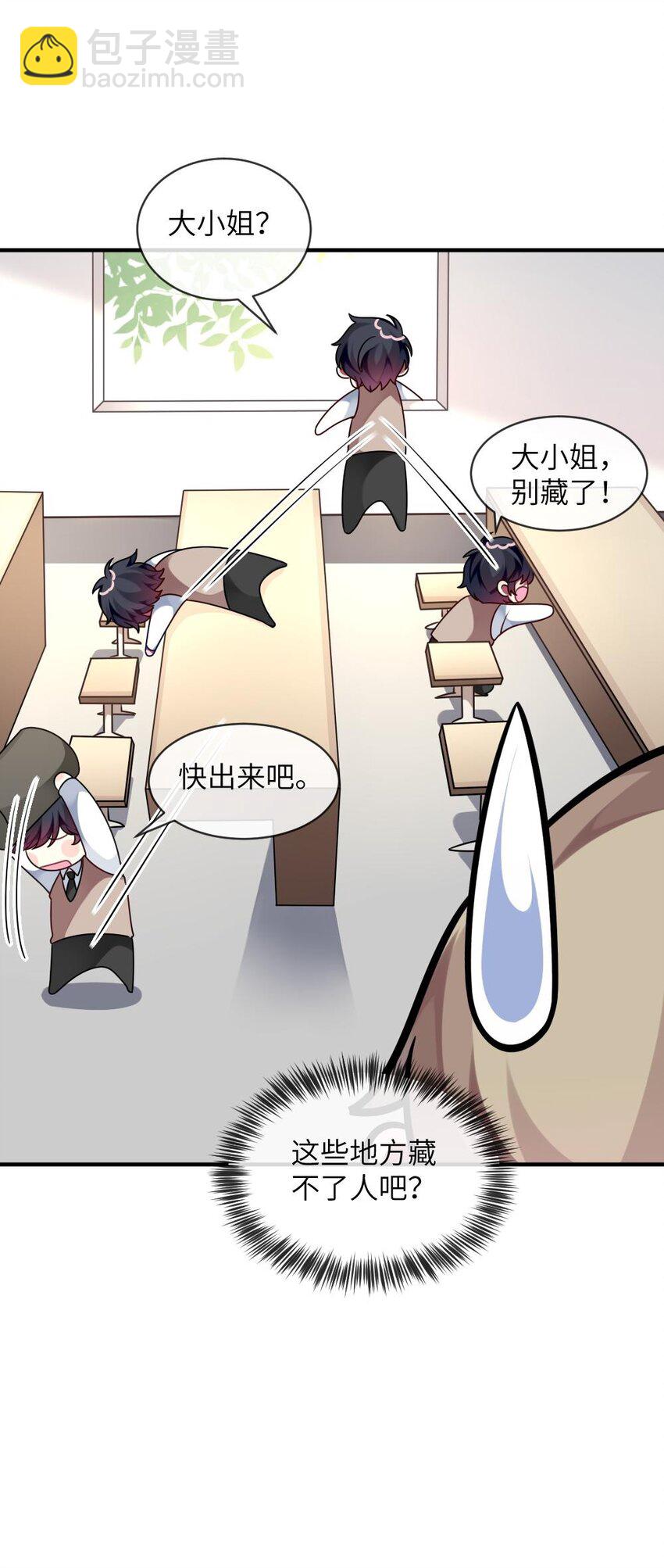 010 意外不断-第11话