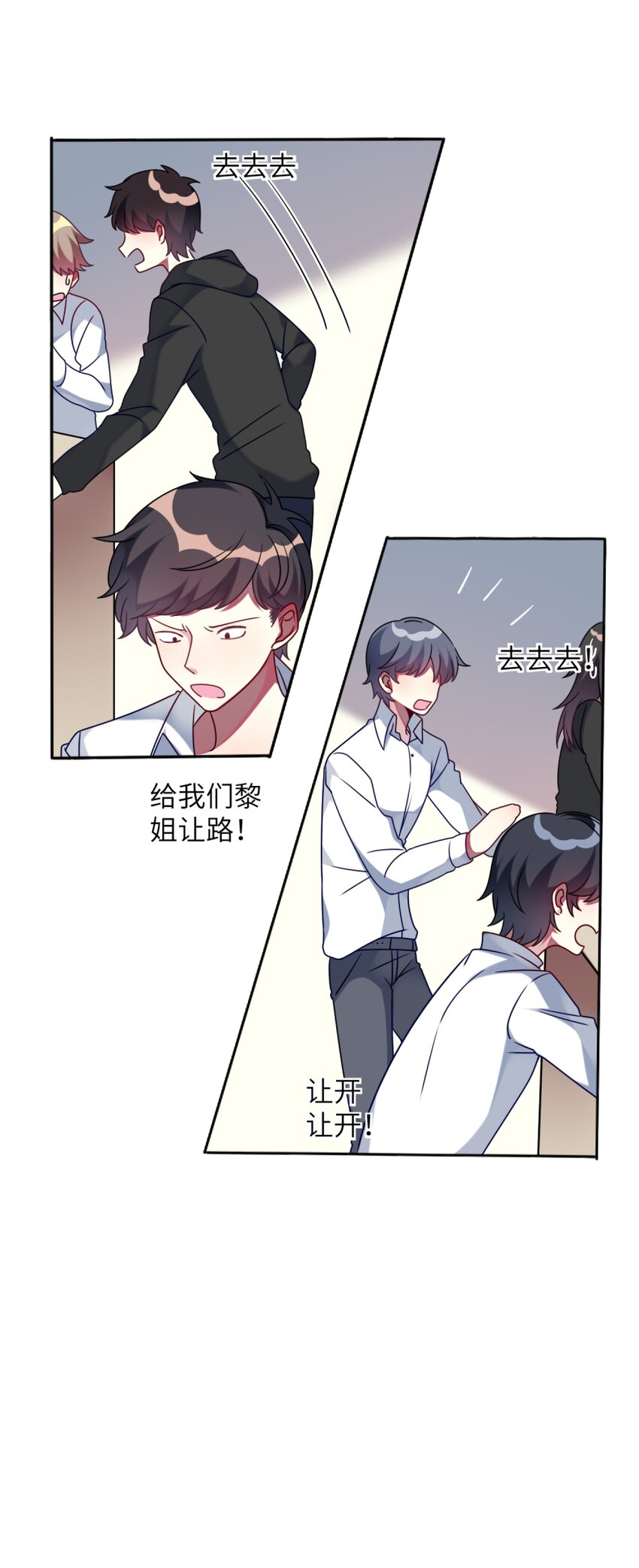 012 第一次验收快来了呀！(1/2)-第13话