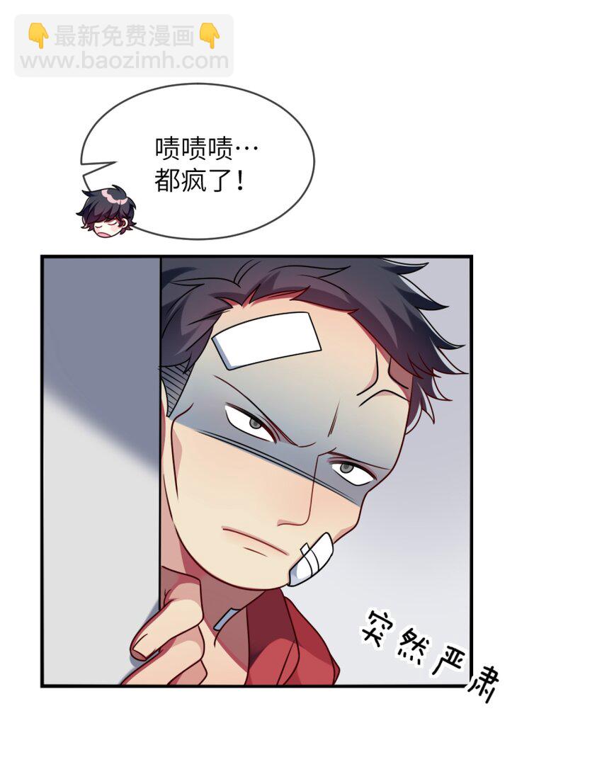 012 第一次验收快来了呀！(1/2)-第13话