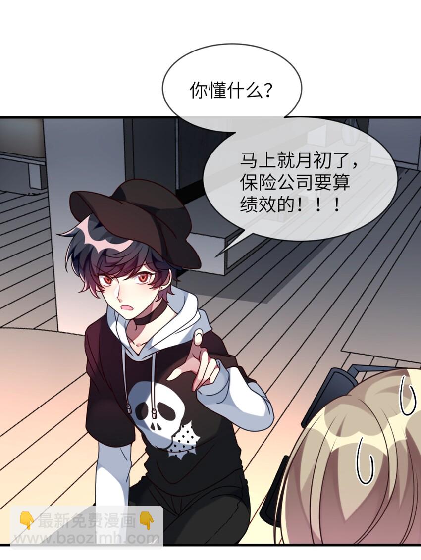 012 第一次验收快来了呀！(1/2)-第13话