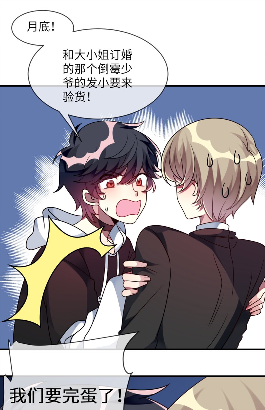 012 第一次验收快来了呀！(1/2)-第13话