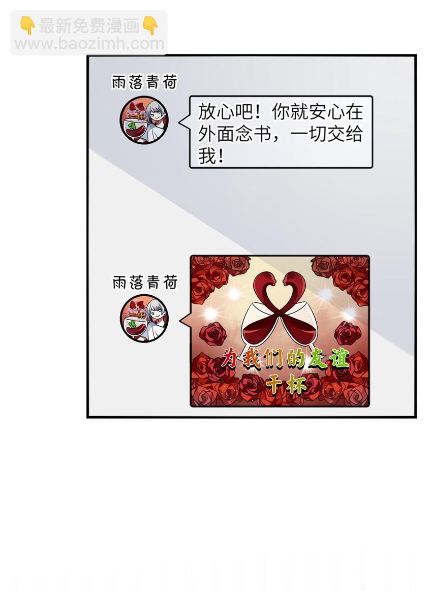 014 最终还是穿上了女装(1/2)-第15话