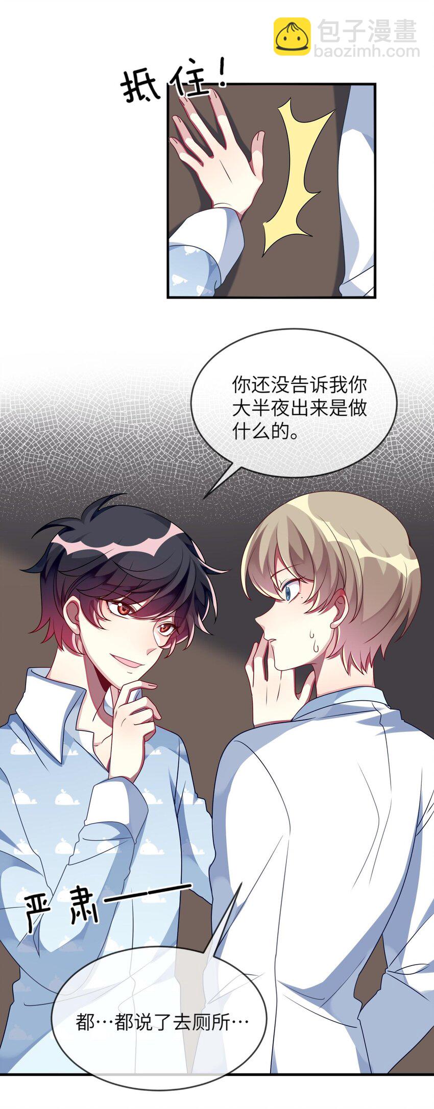 014 最终还是穿上了女装(1/2)-第15话