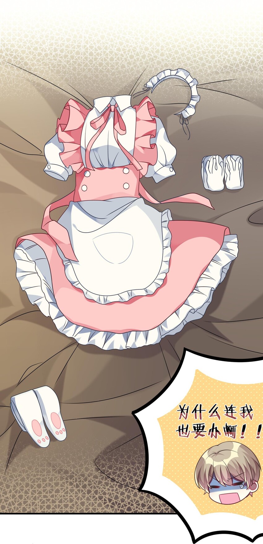 014 最终还是穿上了女装(1/2)-第15话