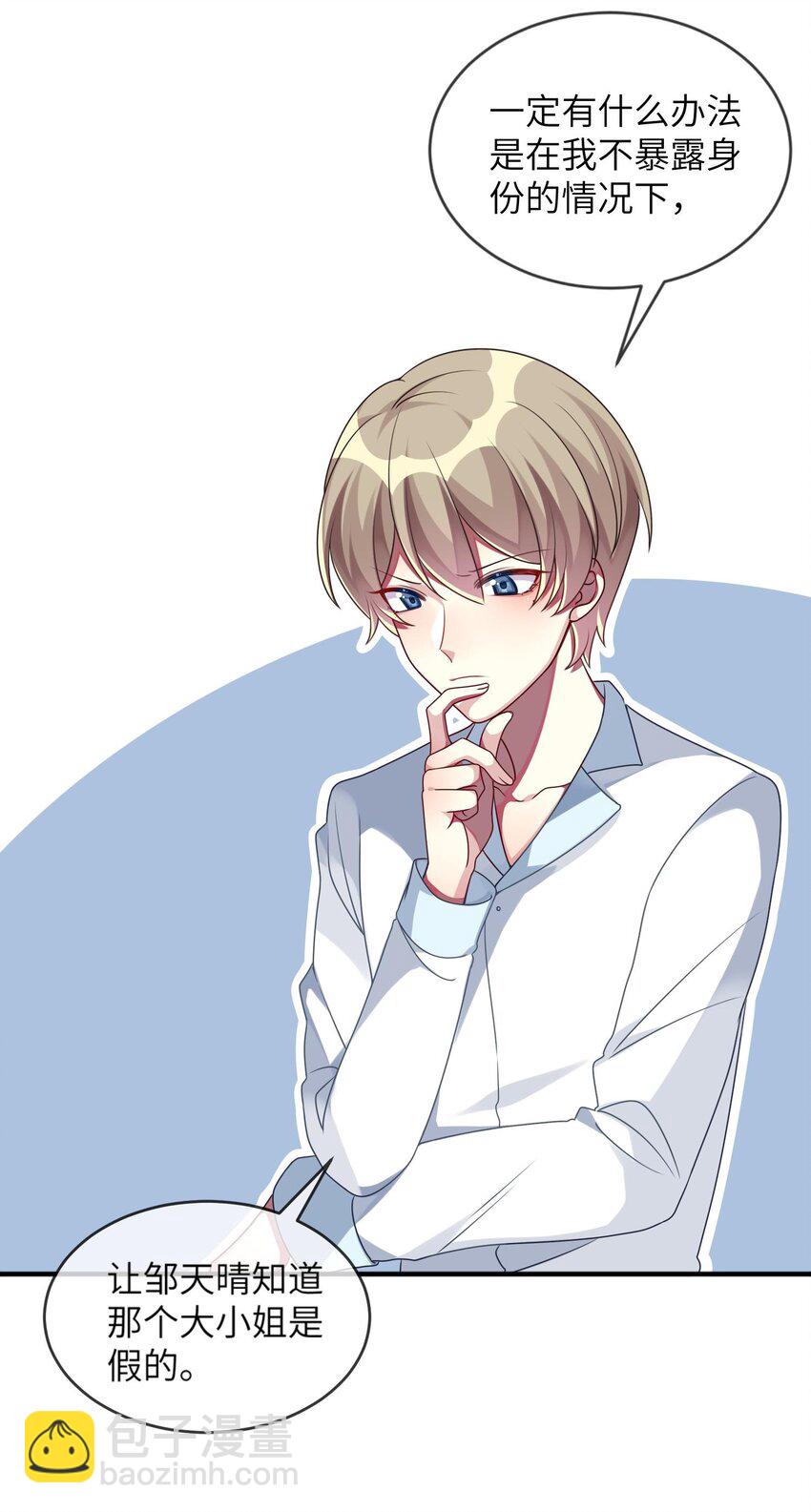 014 最终还是穿上了女装(1/2)-第15话