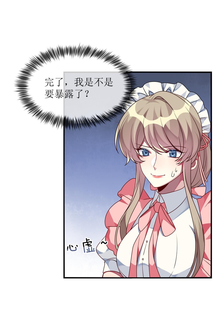 016 改变突如其来-第17话