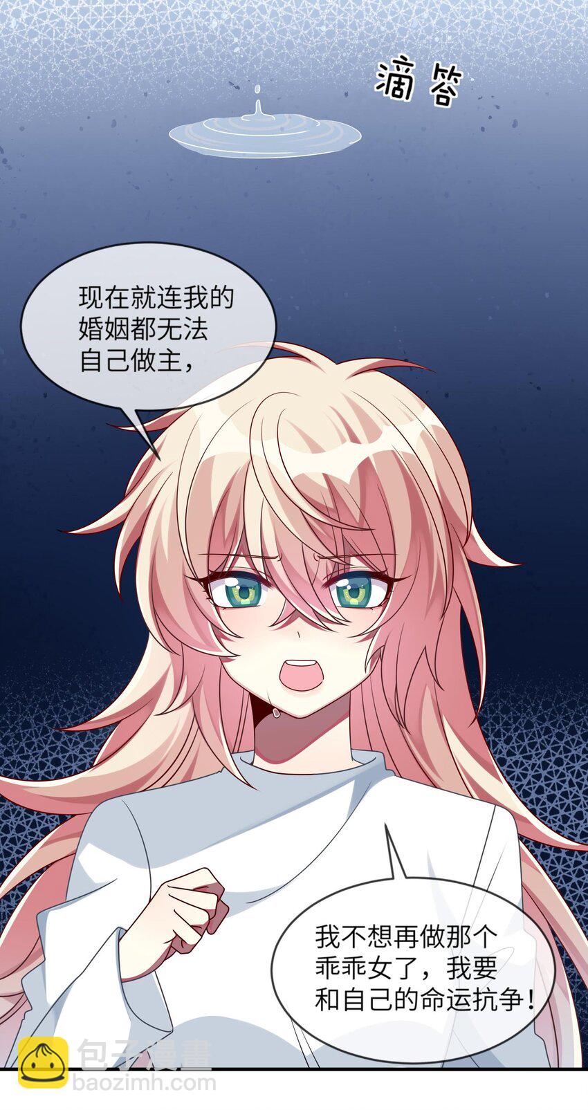 018 大小姐想自己做选择(1/2)-第19话