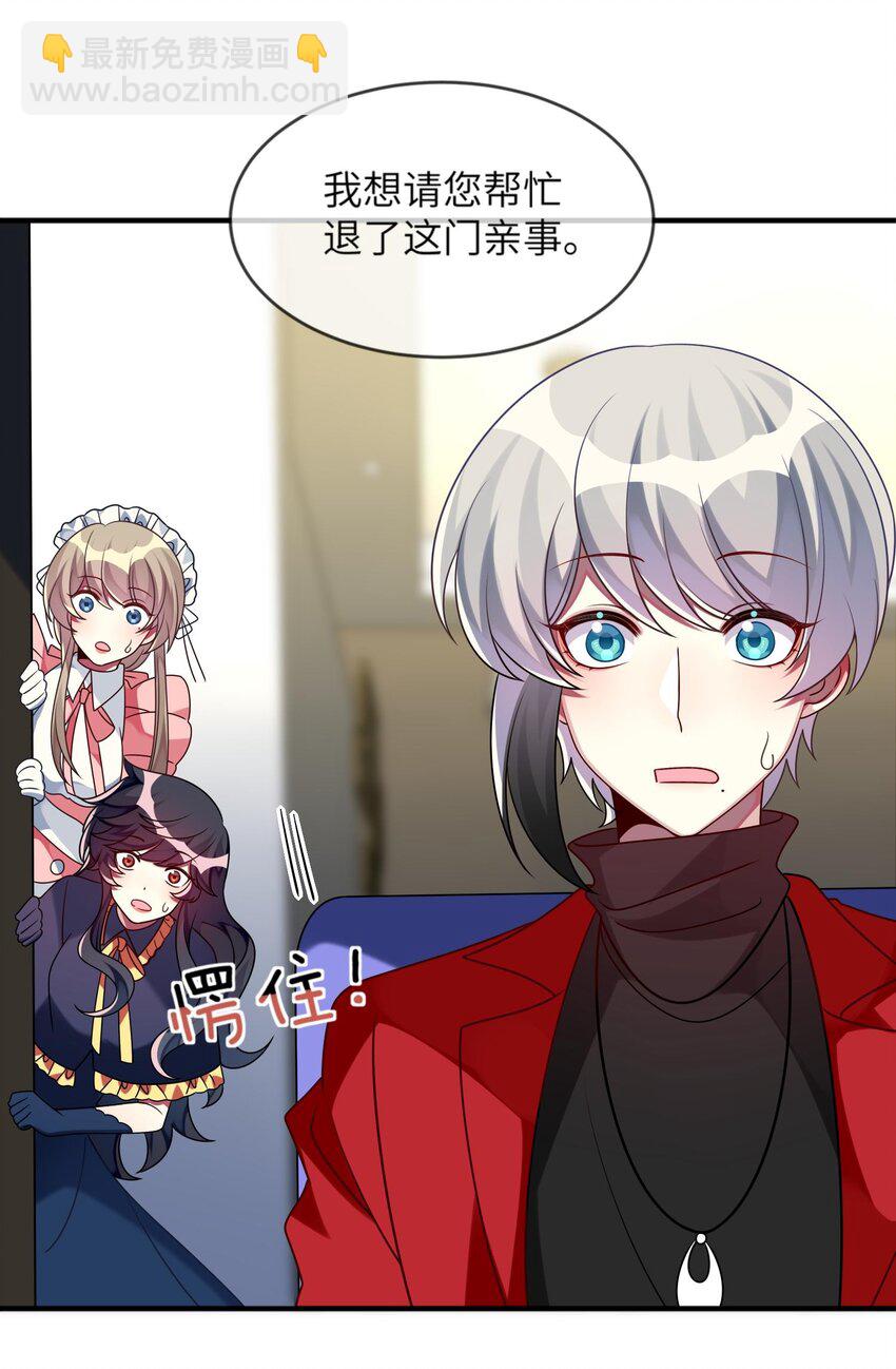 018 大小姐想自己做选择(1/2)-第19话