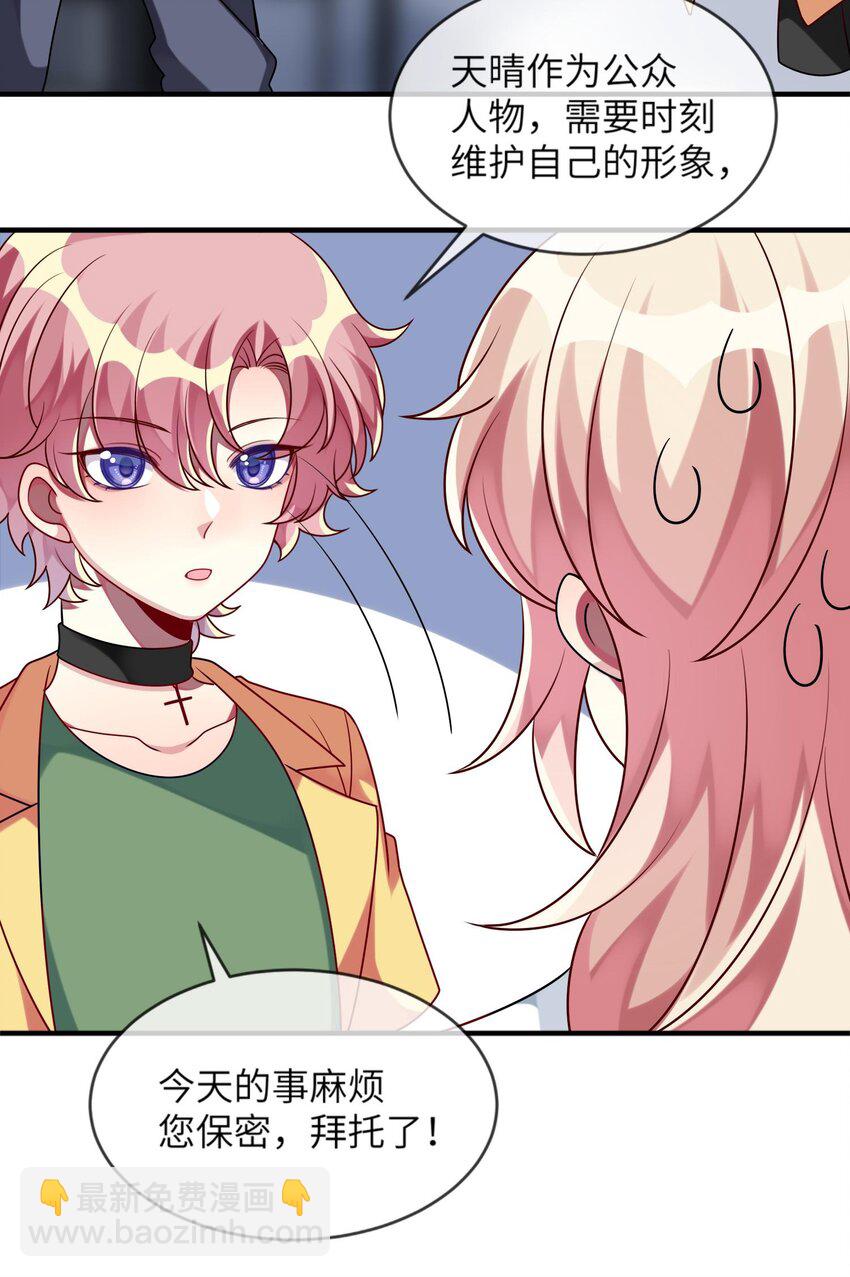 018 大小姐想自己做选择(1/2)-第19话