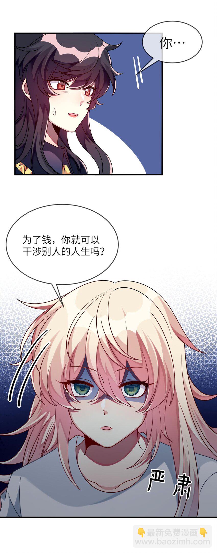 018 大小姐想自己做选择(1/2)-第19话