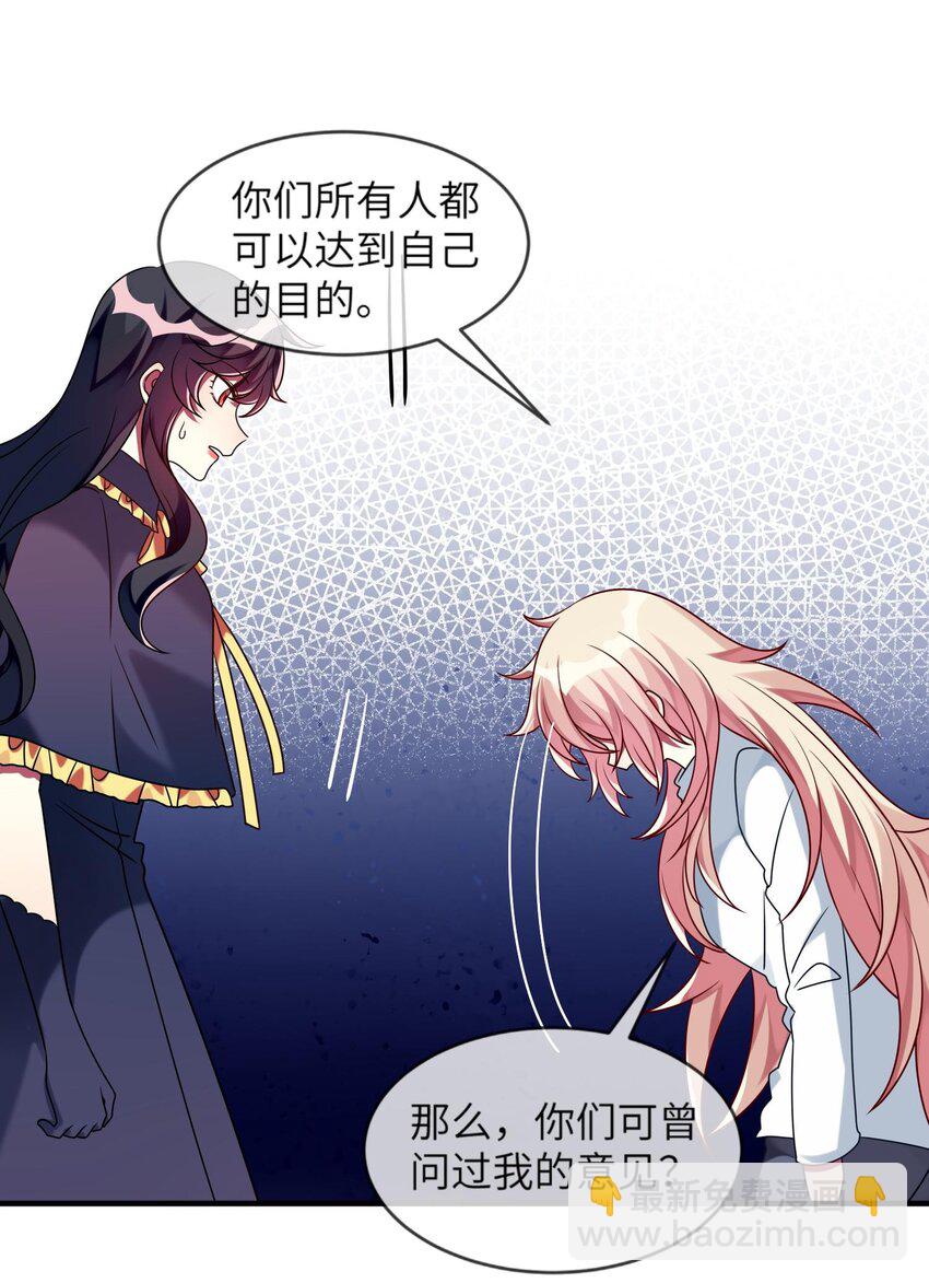 018 大小姐想自己做选择(1/2)-第19话