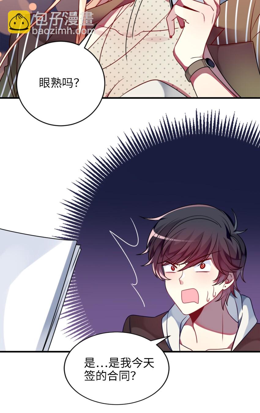 002 能跑路吗？！-第3话