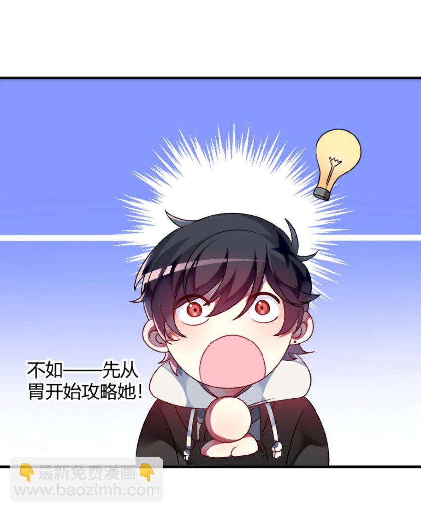 002 能跑路吗？！-第3话