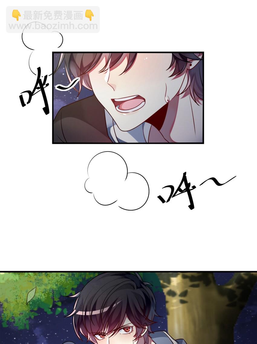 002 能跑路吗？！-第3话