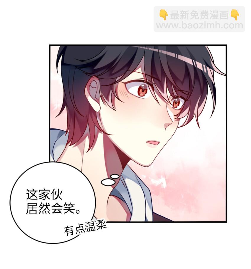 002 能跑路吗？！-第3话