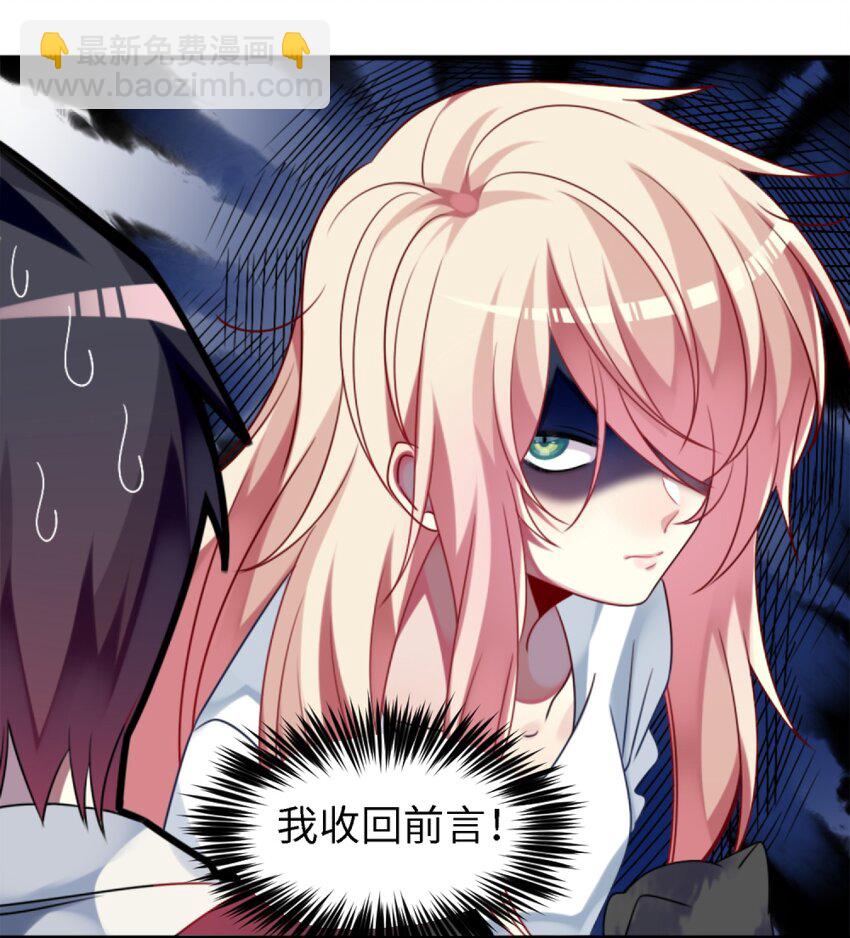 002 能跑路吗？！-第3话