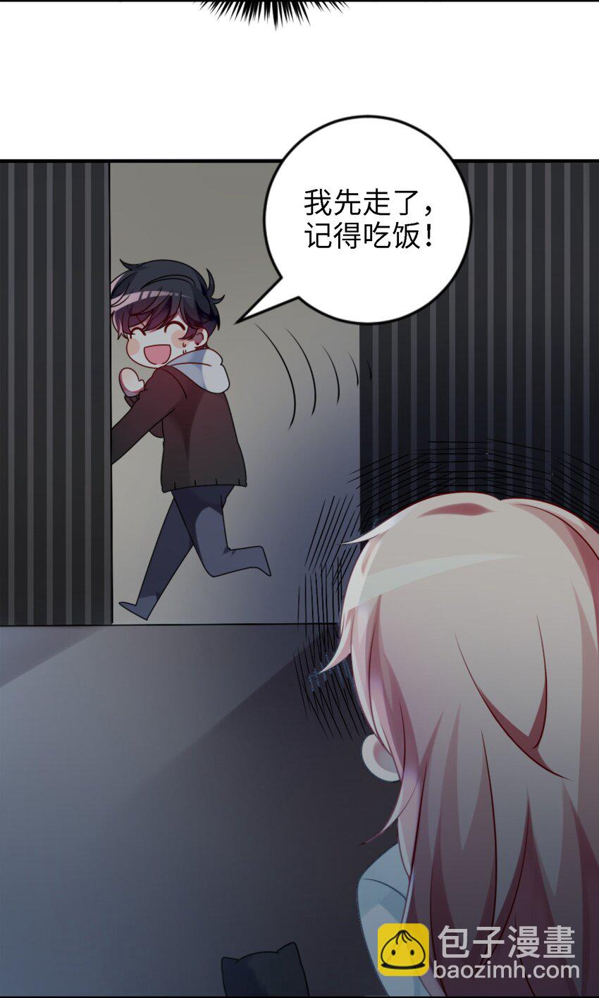 002 能跑路吗？！-第3话