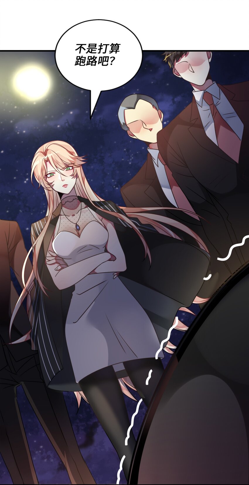 002 能跑路吗？！-第3话