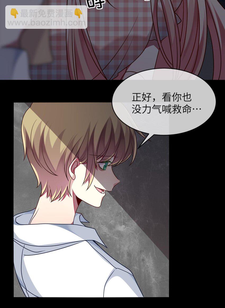 020 噩梦结束了(1/2)-第21话