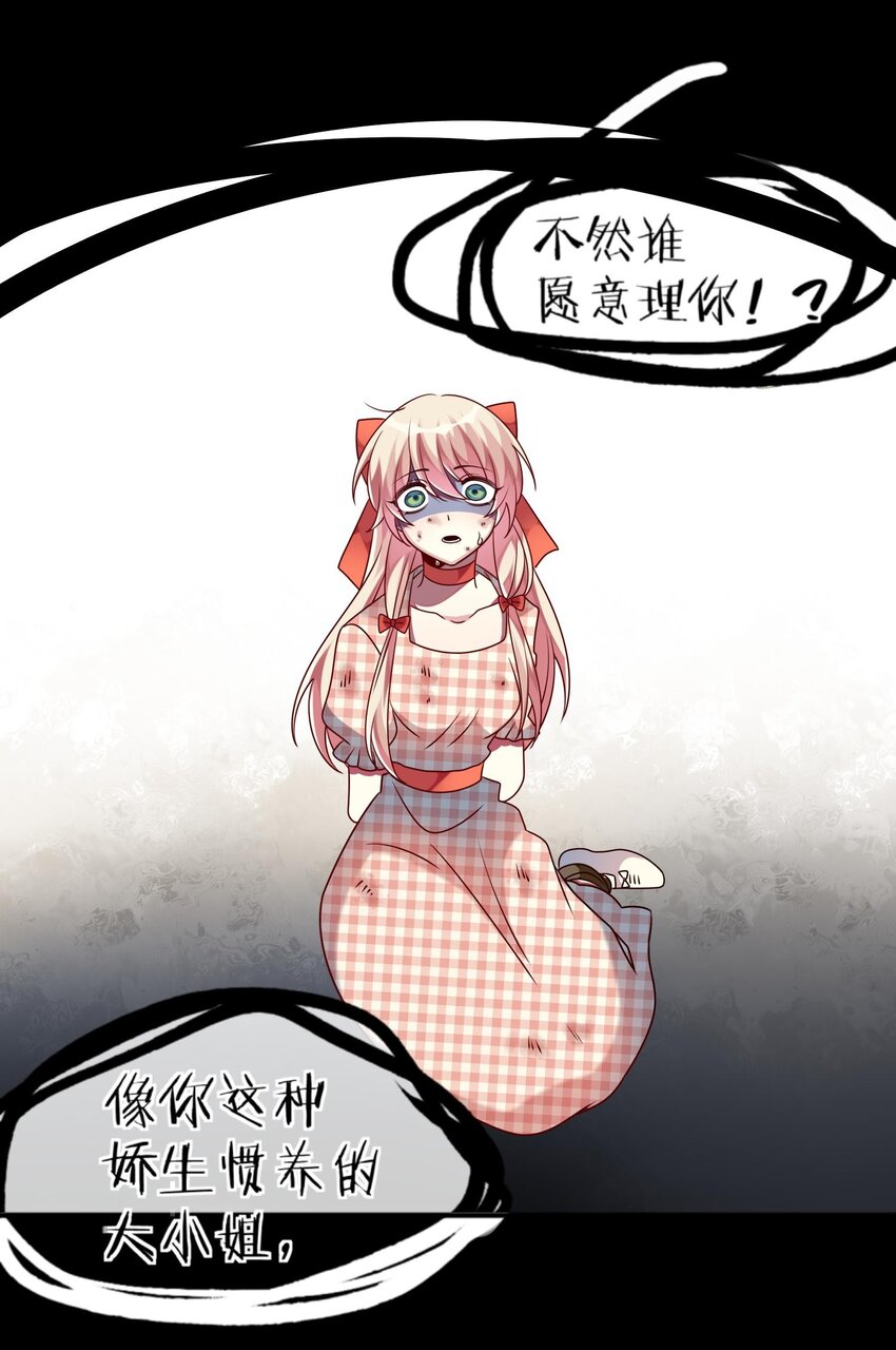 020 噩梦结束了(1/2)-第21话