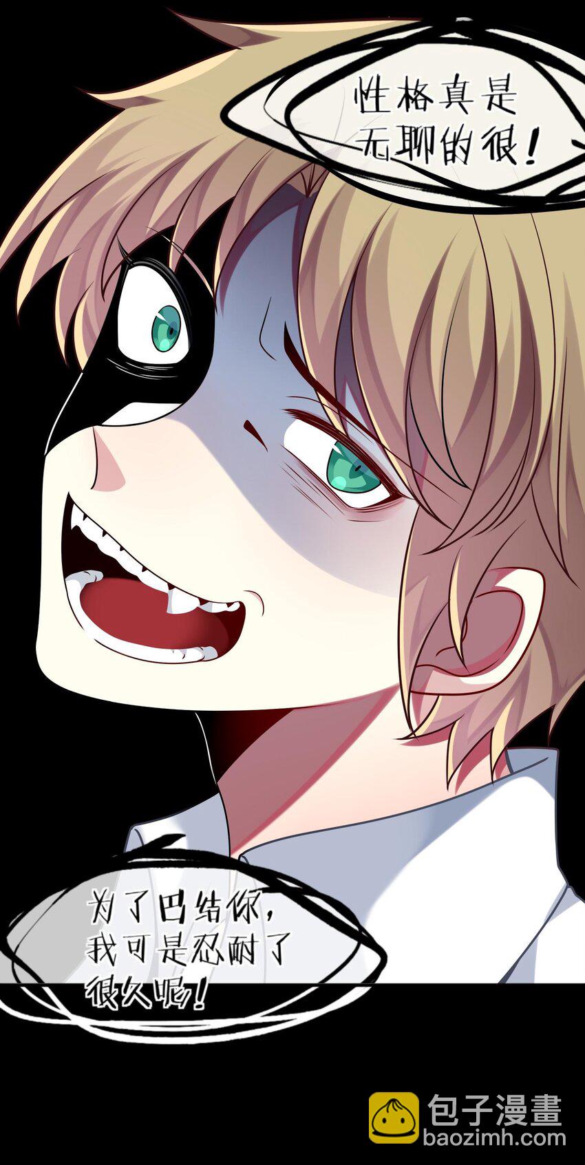 020 噩梦结束了(1/2)-第21话