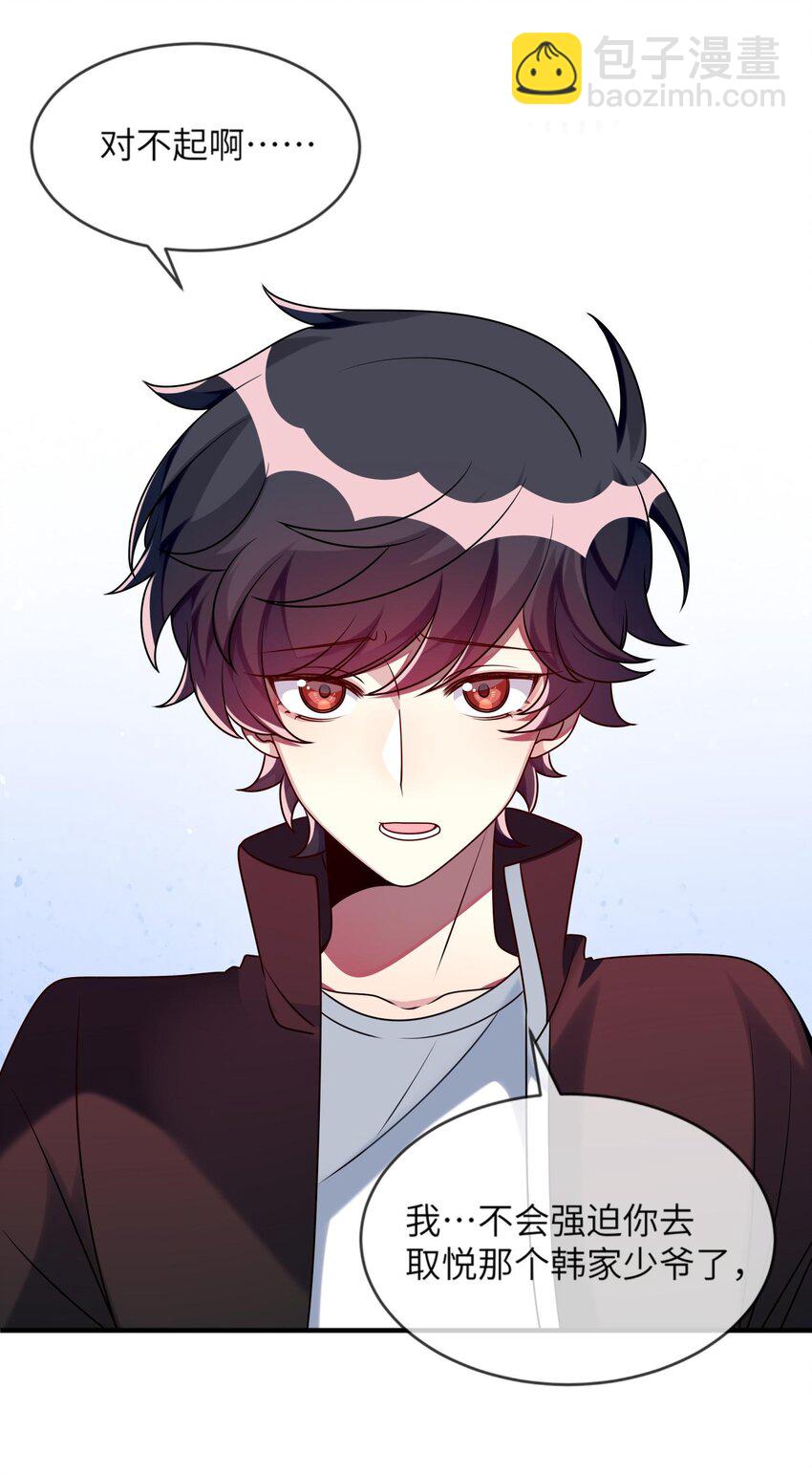 020 噩梦结束了(1/2)-第21话