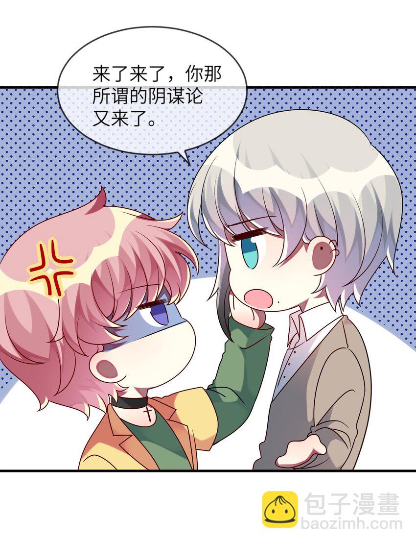 020 噩梦结束了(1/2)-第21话