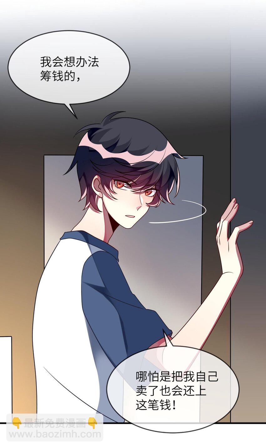 022 百万债务如何归还-第23话