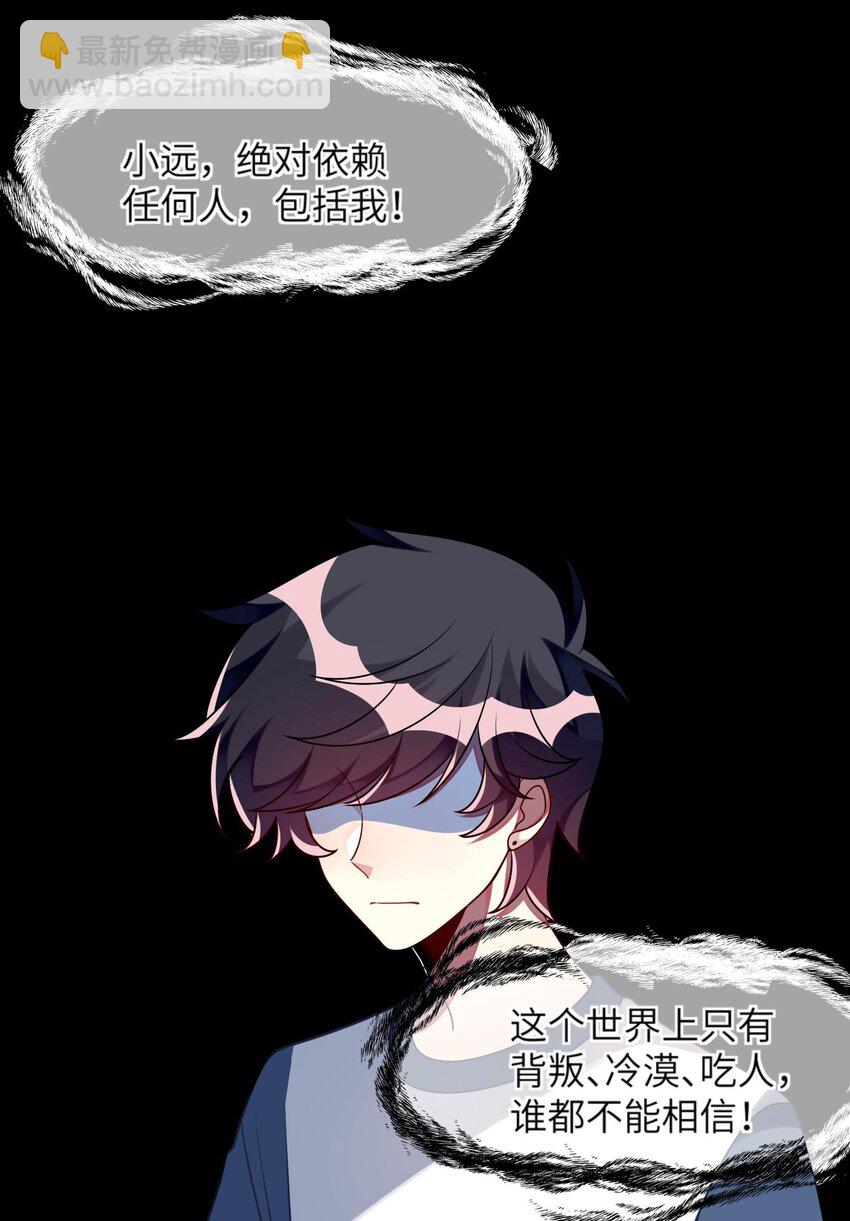 022 百万债务如何归还-第23话