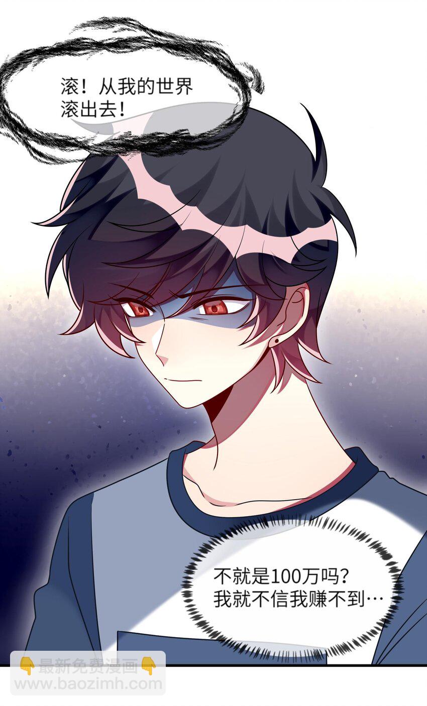 022 百万债务如何归还-第23话