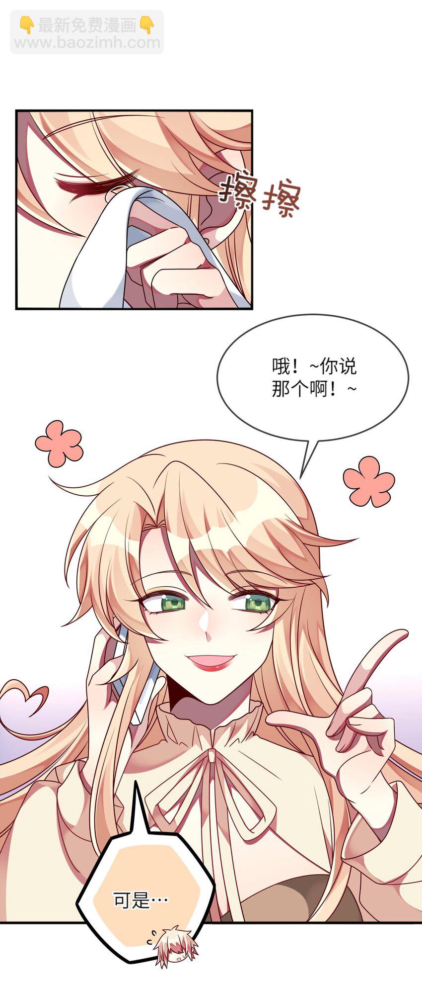 022 百万债务如何归还-第23话