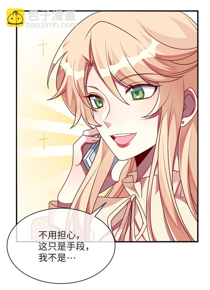 022 百万债务如何归还-第23话