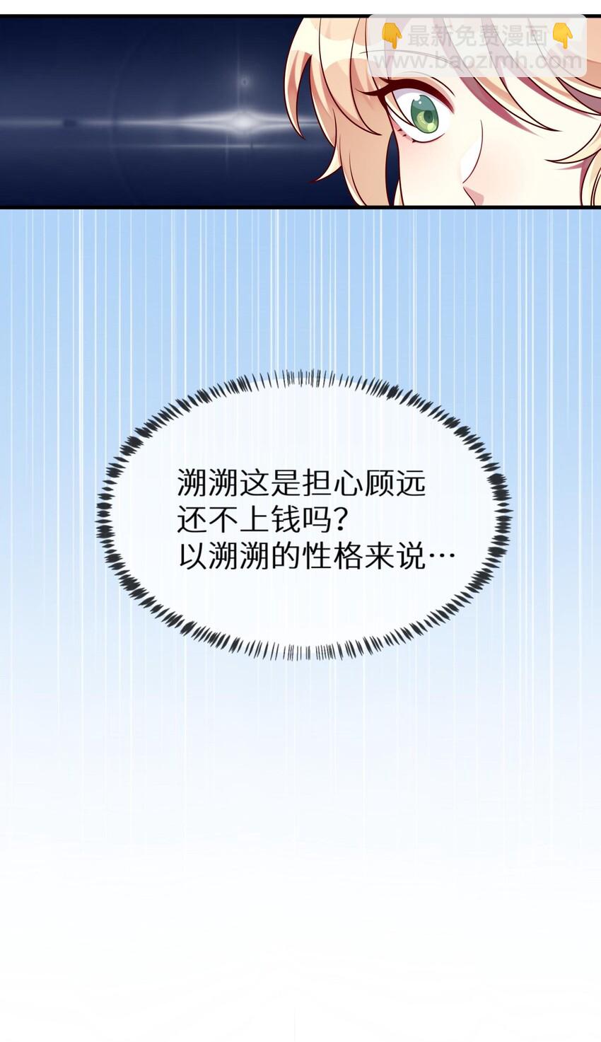 022 百万债务如何归还-第23话