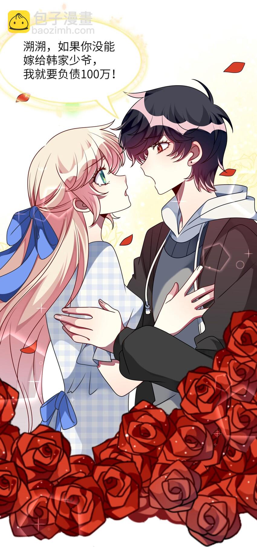 022 百万债务如何归还-第23话