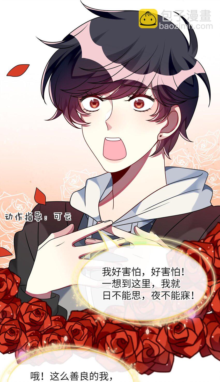 022 百万债务如何归还-第23话