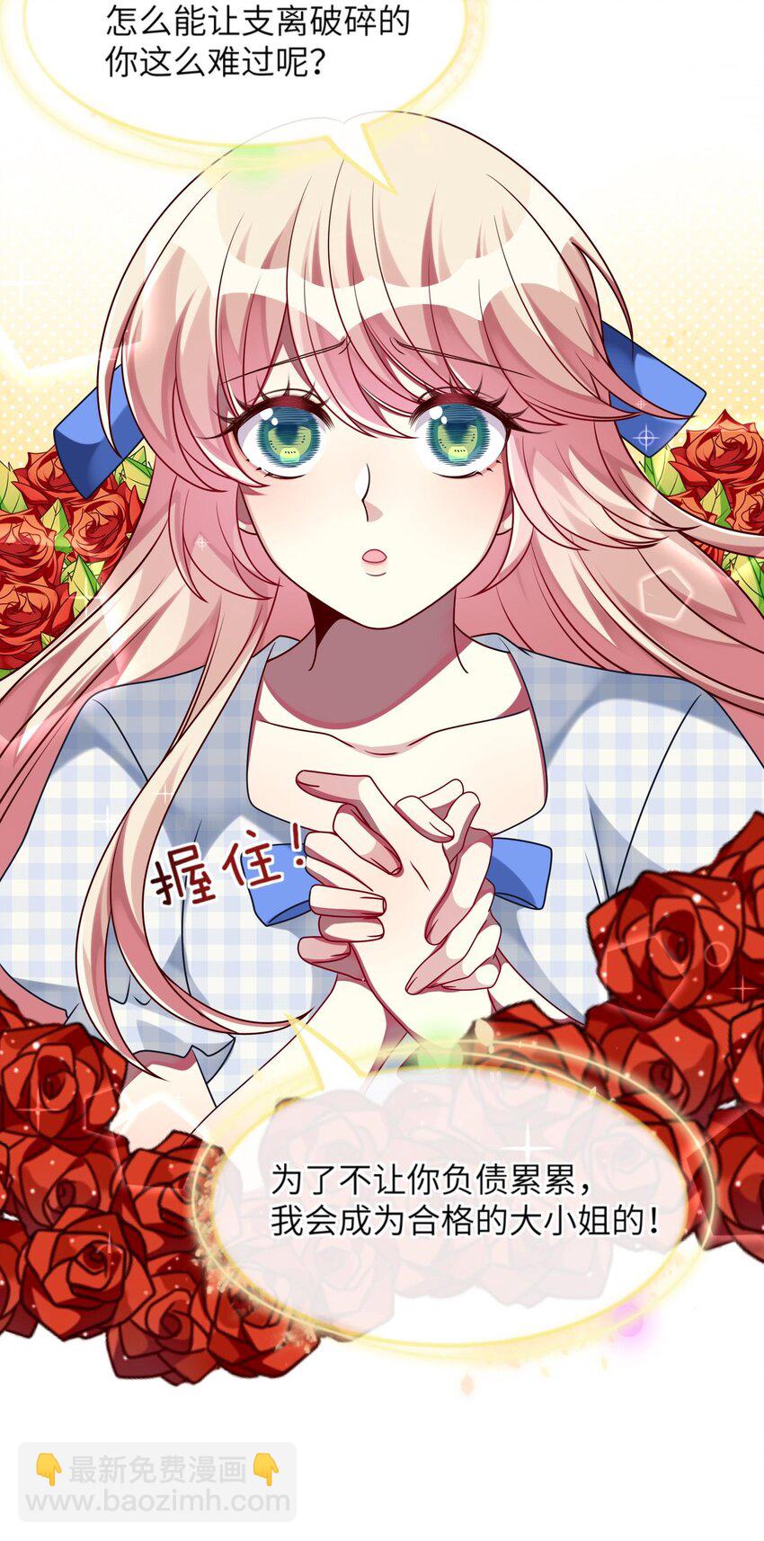 022 百万债务如何归还-第23话