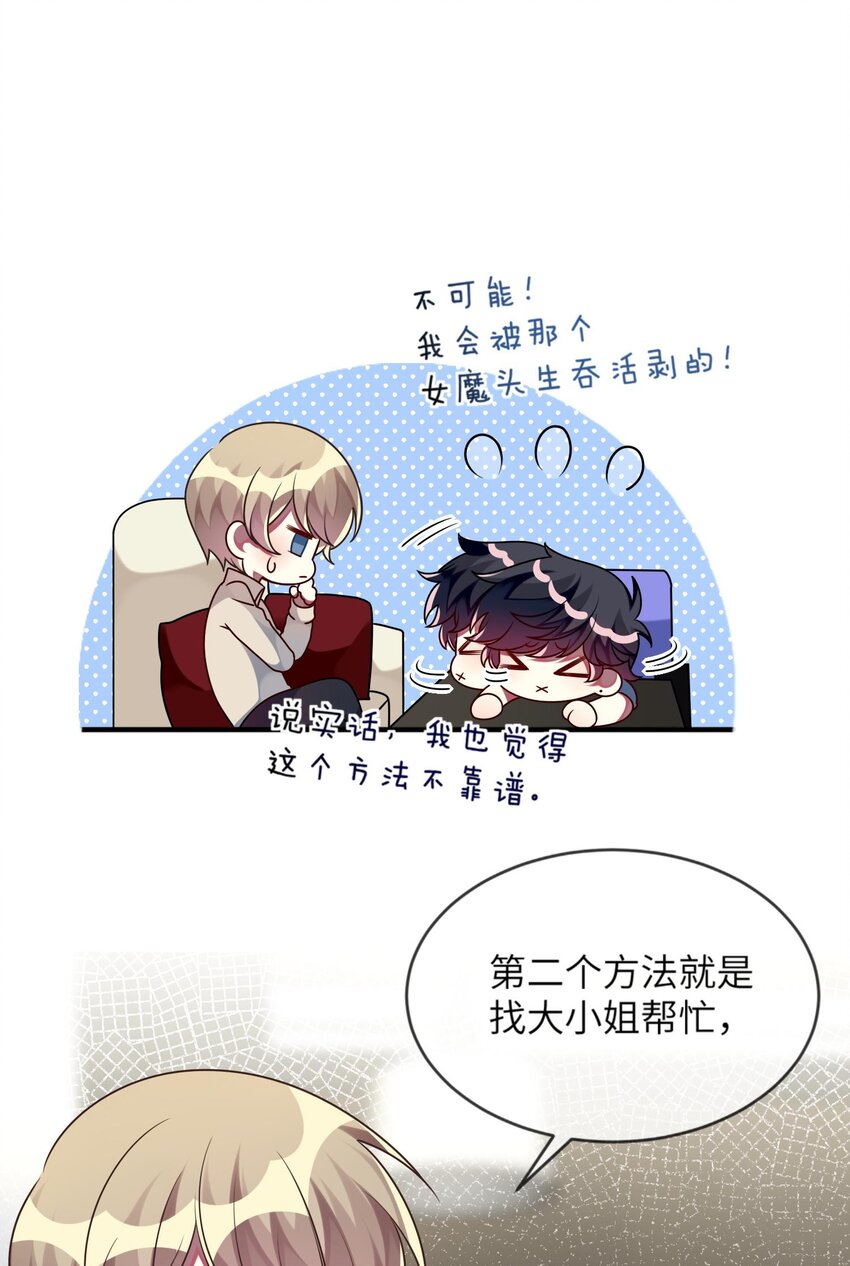 022 百万债务如何归还-第23话