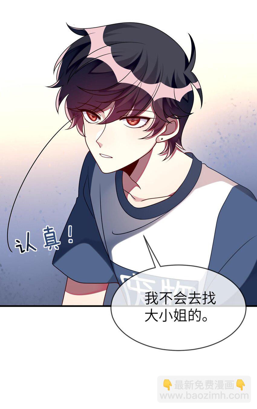 022 百万债务如何归还-第23话