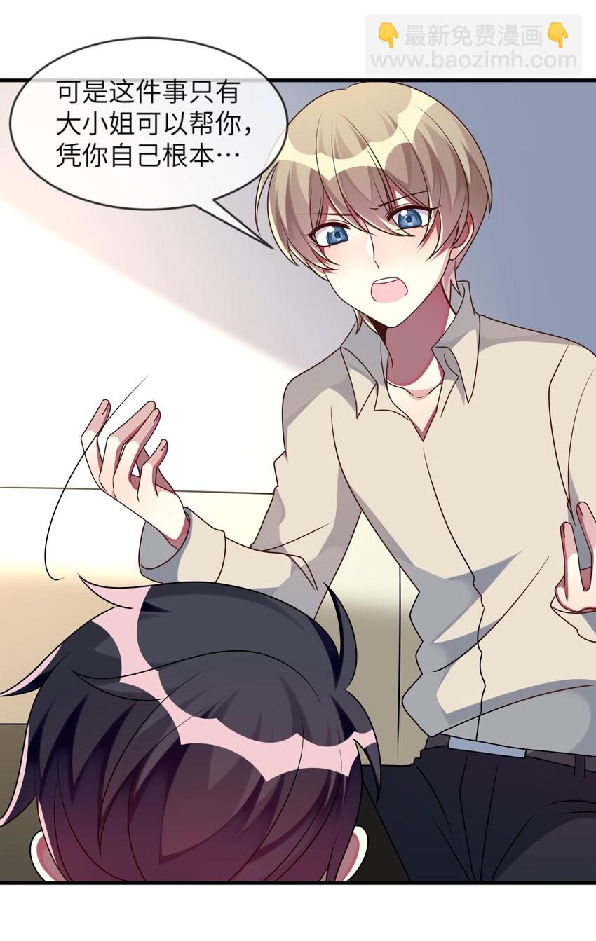 022 百万债务如何归还-第23话