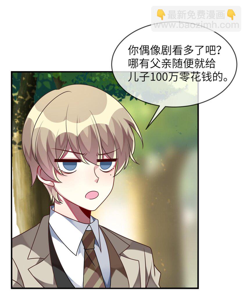 024 原来之前女装的人是你！-第25话