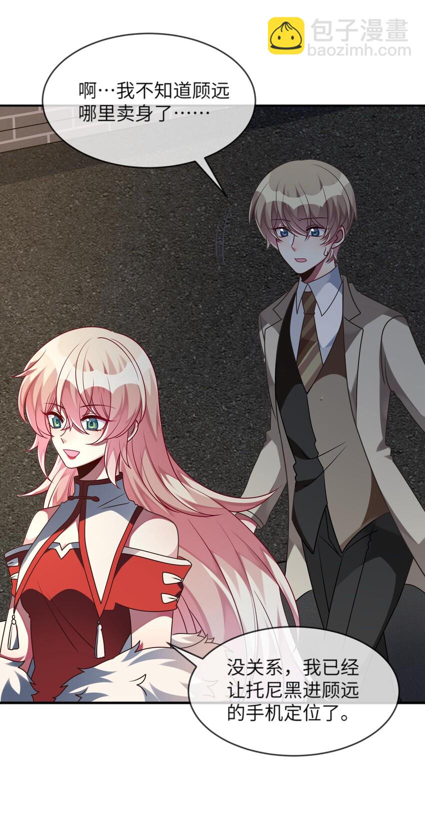 024 原来之前女装的人是你！-第25话