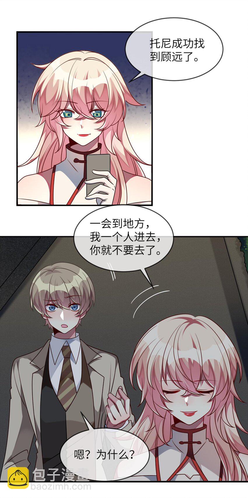 024 原来之前女装的人是你！-第25话