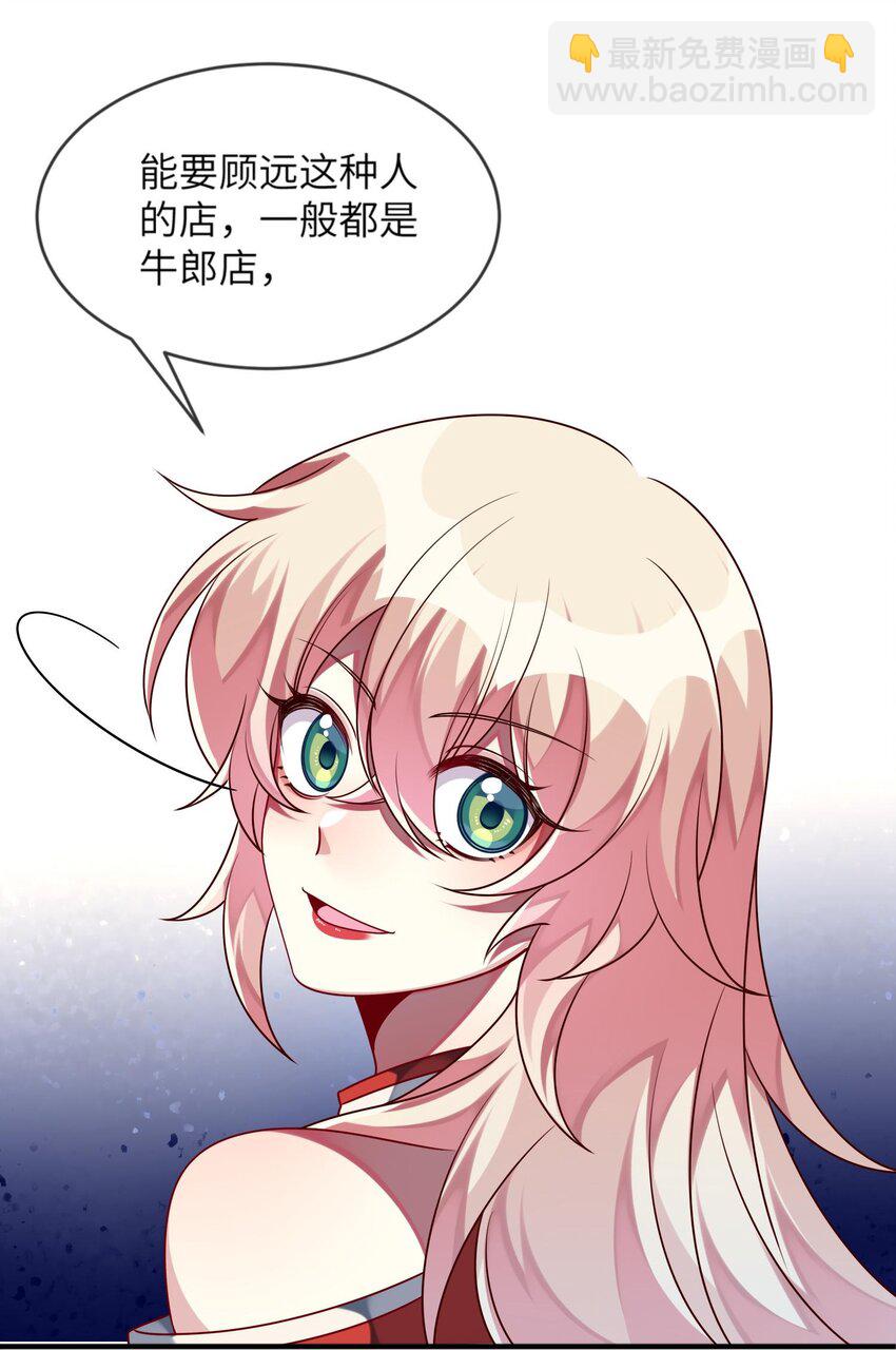 024 原来之前女装的人是你！-第25话