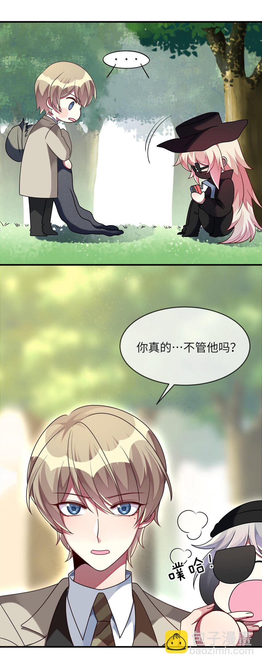 024 原来之前女装的人是你！-第25话