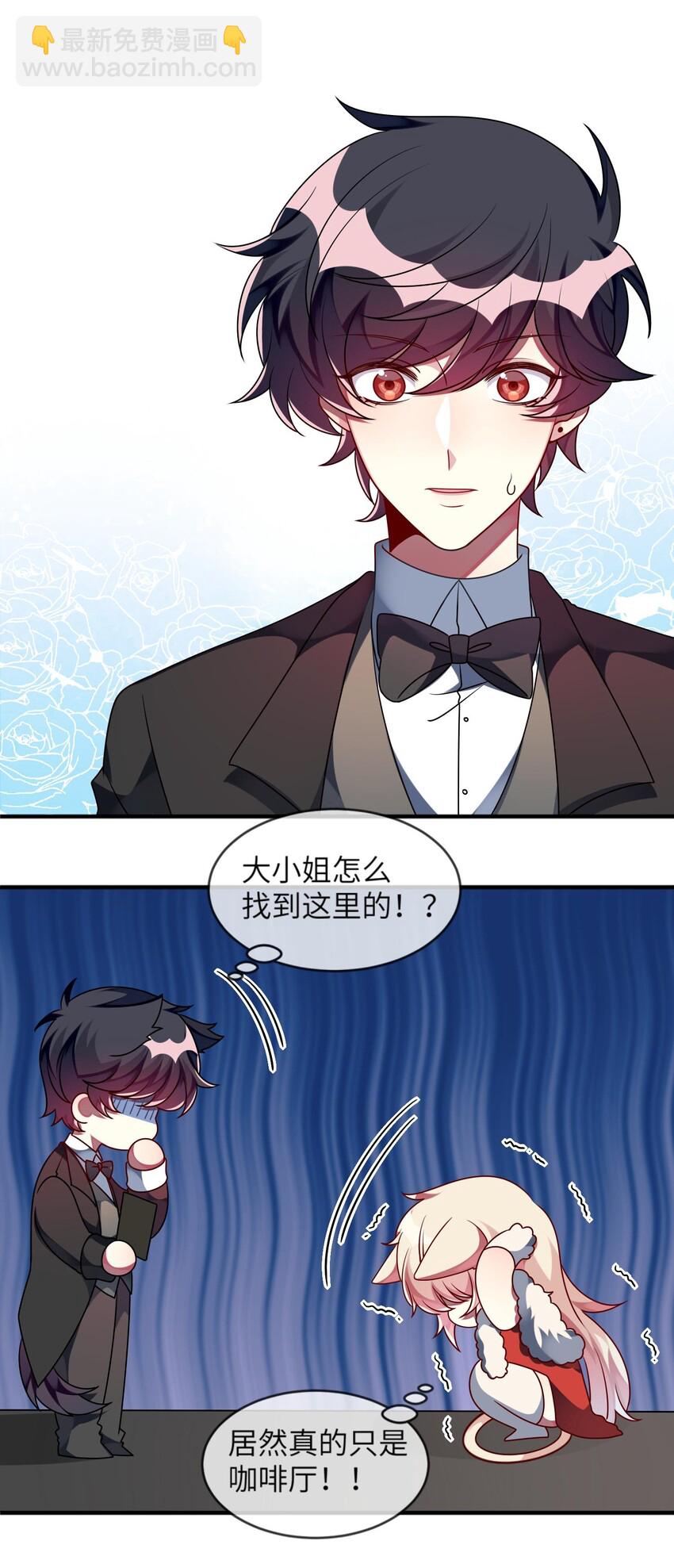 024 原来之前女装的人是你！-第25话