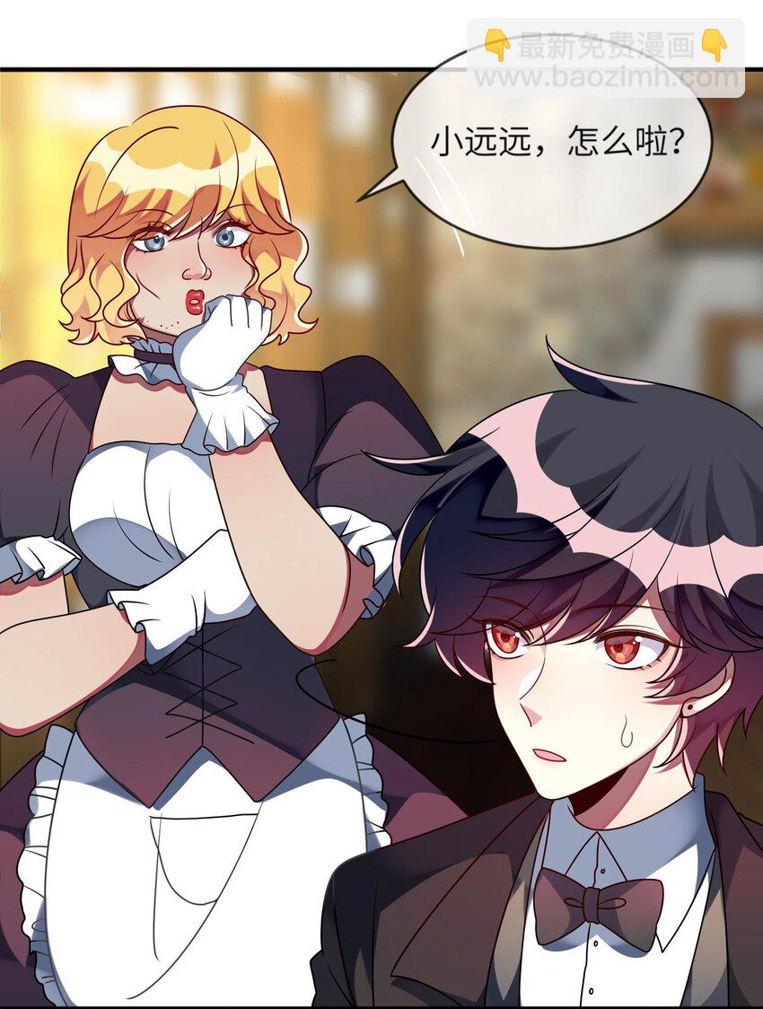 024 原来之前女装的人是你！-第25话