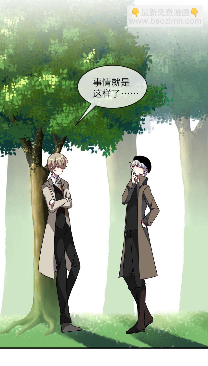 024 原来之前女装的人是你！-第25话