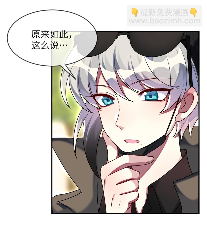 024 原来之前女装的人是你！-第25话