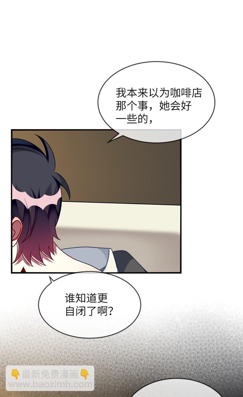 026 大小姐缺一个闺蜜~-第27话